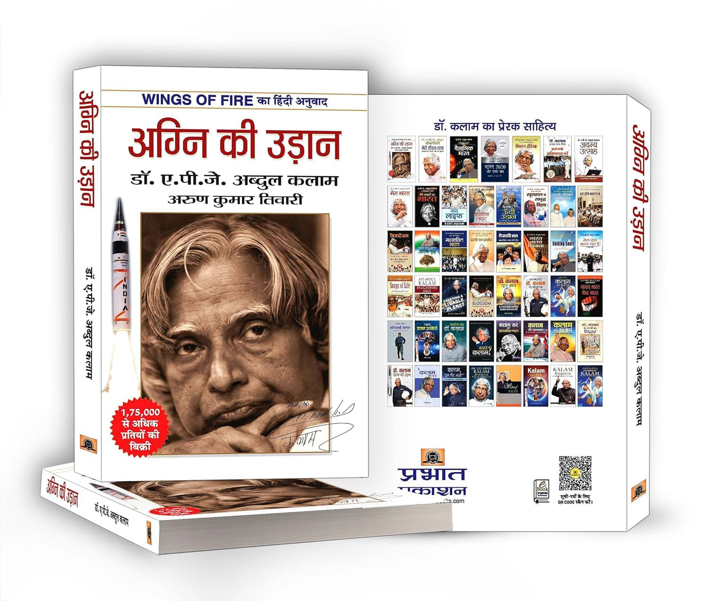 Wings of Fire: Agni Ki Udaan | अग्नि की उड़ान | The Inspiring Autobiography of Dr. APJ Abdul Kalam in Hindi